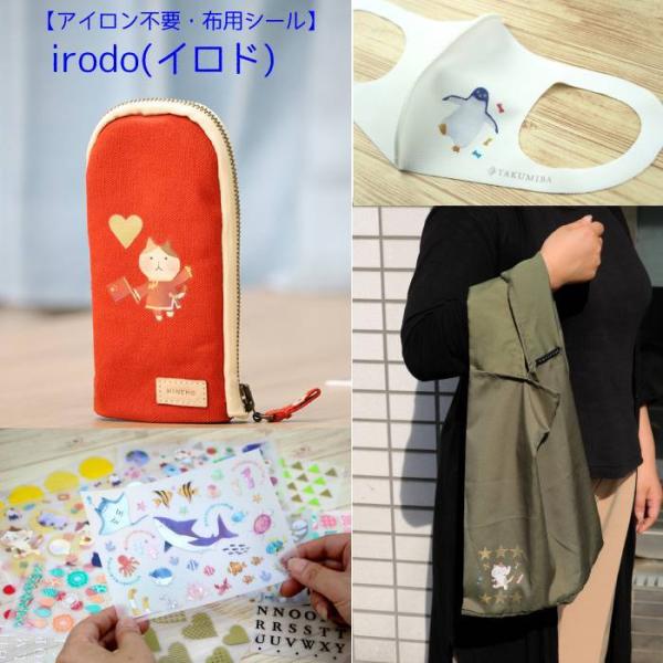 布用 転写シールの人気商品 通販 価格比較 価格 Com