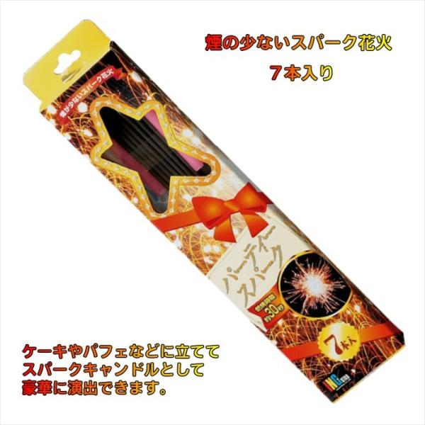 パーティースパーク 7本入り 花火 手持ち花火 煙 誕生日 結婚式 ケーキ カクテル パフェ クリスマス パーティー 飾り付け イベント バースデー Partyspark7p ペンライトのポジティブエフェクト ヤフー店 通販 Yahoo ショッピング