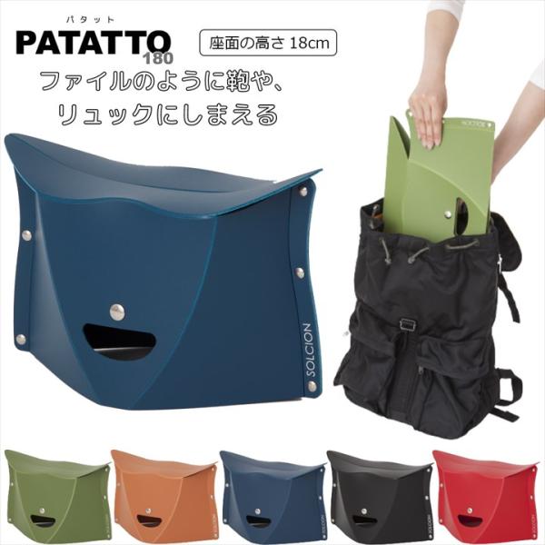 patatto180_6.jpg