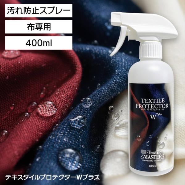 サイズ：約 幅6.3×奥行6.3×高さ21cm容量：約 400ml液性：水溶性、弱酸性用途：天然・合成繊維、マイクロファイバー標準使用量：80〜100ml/m2製造国：日本送料無料（沖縄・離島…別途見積もりです）配送：玄関渡し特徴：布製品の...