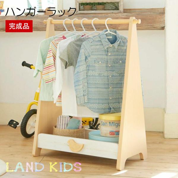 完成品 ハンガーラック キッズ 幅64cm 洋服掛け 子供服 制服掛け 棚 