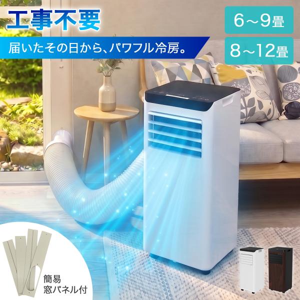 スポットクーラー 家庭用 スポットエアコン ポータブルクーラー