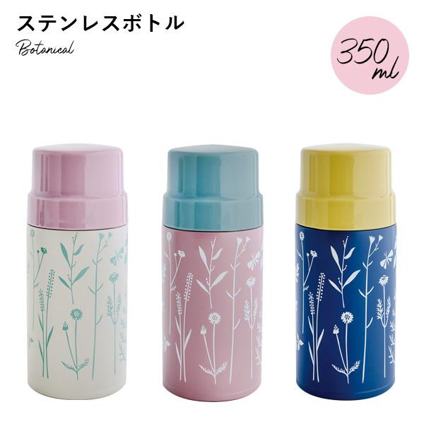 ポイント10倍 水筒 ステンレス かわいい 保冷 保温 350ml マイボトル 花柄 アウトドア レジャー ピクニック Mボタニカル350ボトル 16 M Botanical350b ちょうどいい家具屋 通販 Yahoo ショッピング