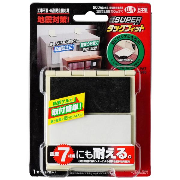 スーパータックフィット LL キタリア 転倒防止固定具 耐震 日本製 TF-LL-N 100kgまで 防災 地震対策 家具転倒防止 ズレ防止 2個入 正規取扱店