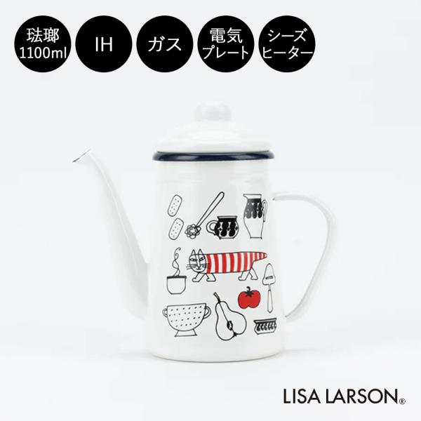 リサラーソン マイキーケトル