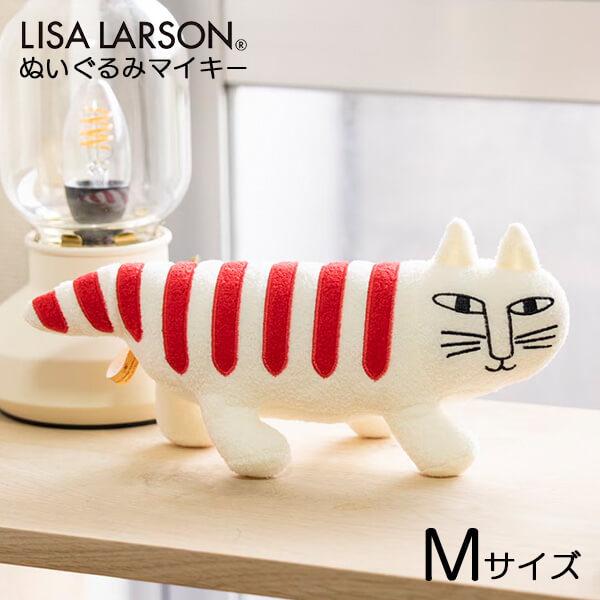 Lisa Larson（リサラーソン） ぬいぐるみ ネコ マイキー 北欧 おしゃれ