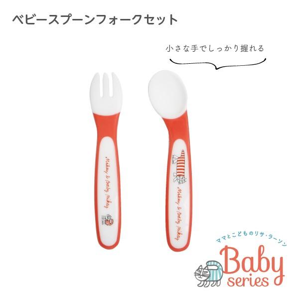 ベビースプーンフォークセット 離乳食スプーン 滑りにくいグリップタイプ ベビー 赤ちゃん はじめてのフォーク スプーン マイキー リサラーソン 出産祝 ちょうどいい家具屋 通販 Paypayモール