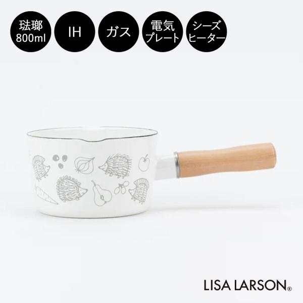 Lisa Larson（リサラーソン） ミルクパン ホーロー ih対応 13cm 琺瑯