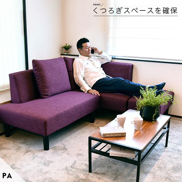 カウチソファ2人掛け3人掛け幅185cmソファコーナーソファl字ソファーレイアウト自由カウチソファーおしゃれシンプル北欧jis合格品 コルネット ちょうどいい家具屋 通販 Paypayモール