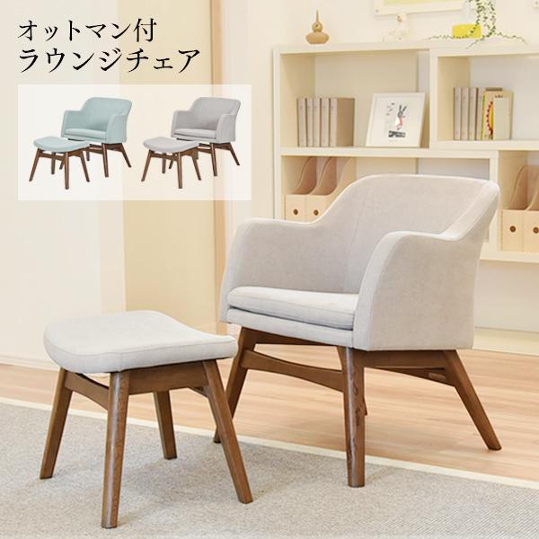パーソナルチェア ソファ Sofa ラウンジチェア 北欧 おしゃれ 1人掛け 1p オットマン付 ファブリック タマリビング フローレン Buyee Buyee Japanese Proxy Service Buy From Japan Bot Online