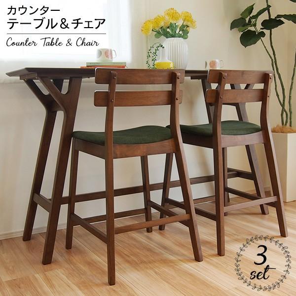 カウンターテーブル&チェア カウンター3点セット カウンターテーブル カウンターチェア 幅120cm ダイニングセット セット カウンター テーブル チェア