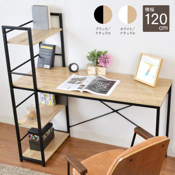 サイズ：約 幅120×奥行53×高さ120.5cm（天板高72cm）天板：メラミン貼り・パーティクルボードフレーム：スチール重量：約 15kg耐荷重：天板…約 20kg、棚板…各約 5kg生産国：中国商品組立の有無：お客様組立品です。送料無...