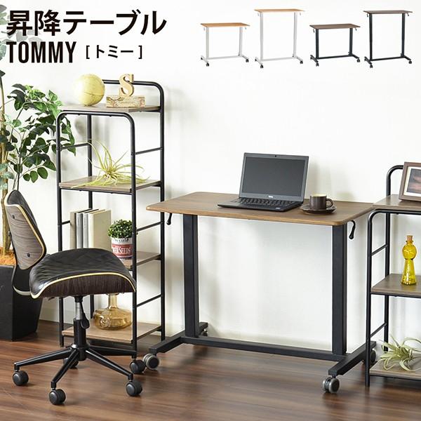 デスク 昇降 キャスター 勉強デスク 昇降 ガス ワークデスク パソコンデスク おしゃれ 机 木製 スチール 北欧 タマリビング トミー ちょうどいい家具屋 通販 Paypayモール