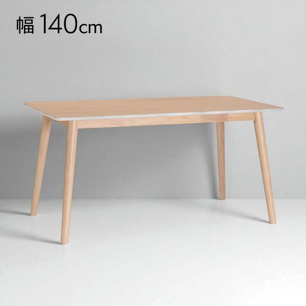 ダイニングテーブル テーブル おしゃれ ダイニングテーブル4人 ダイニングテーブル140 カフェテーブル 食卓 幅140cm 4人 単品 長方形 北欧 ウィッチ
