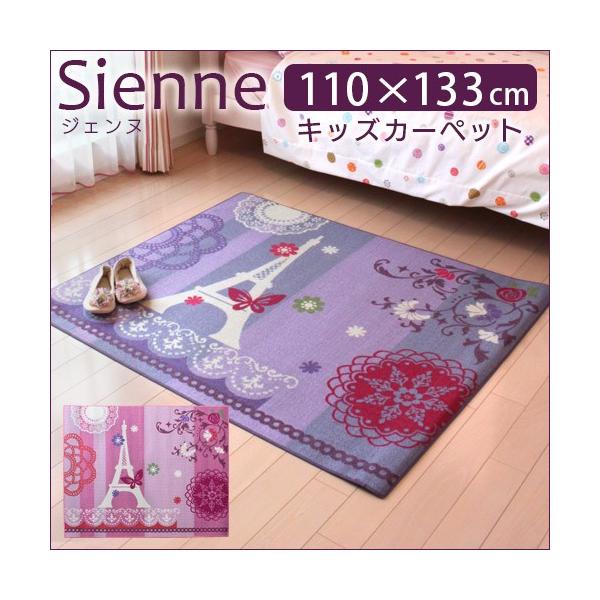 デスクカーペット ジェンヌ 110 133cm ラグ カーペット 学習机 気分はパリジェンヌ Buyee Buyee Japanese Proxy Service Buy From Japan Bot Online