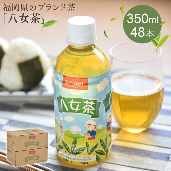  ybg{g 350ml Β 24{×2 48{ ybg{g  { uh Β Yn  ʘI Y S PET ܂Ƃߔ