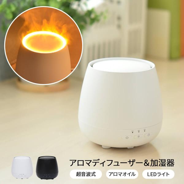 アロマディフューザー 加湿器 焚火 焚き火 卓上加湿器 超音波式 120ml