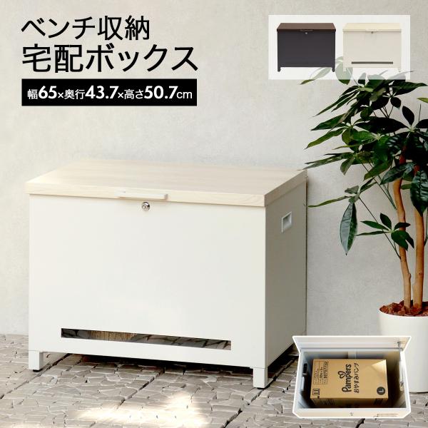 外寸サイズ：約 幅65×奥行43.7×高さ50.7cm内寸サイズ：約 幅60.4×奥行36.2×高さ43.7cm素材：鉄（ガルバナイズド処理）塗装：粉体塗装重量：約 12.7kg　天板耐荷重約 80kg生産国：中国商品組立の有無：お客様組立...