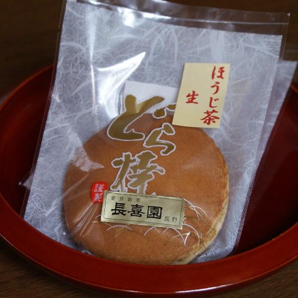 喜園自家製ほうじ茶生どら焼き