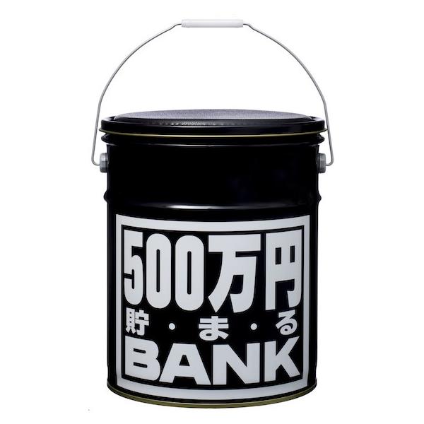 ネット限定 貯金箱 ギフト 500万円 貯まる バンク ホワイト ブラック Buyee Buyee 日本の通販商品 オークションの入札サポート 購入サポートサービス