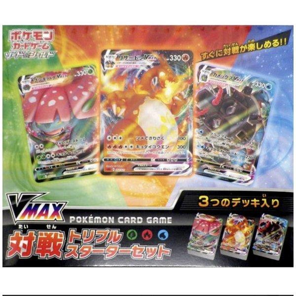 ポケモンカードゲーム ソード シールド Vmax 対戦トリプルスターターセット パーティ ゲーム問屋倉庫発直行便 通販 Yahoo ショッピング