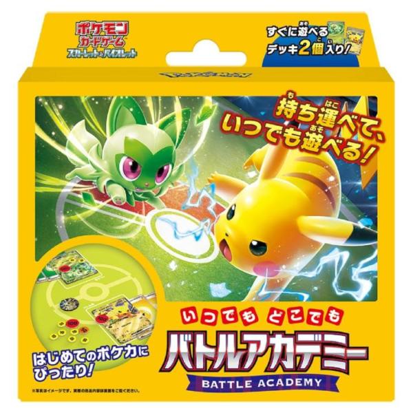 他サイト： ポケモンカードゲーム スカーレット＆バイオレット　いつでもどこでもバトルアカデミーの商品画像