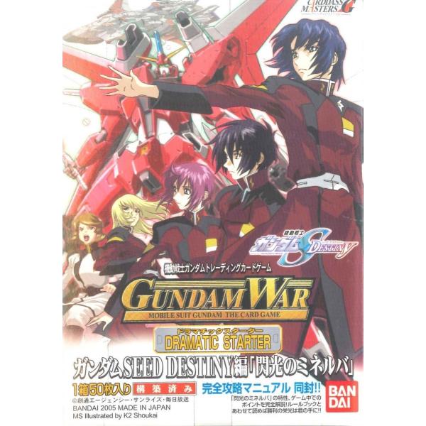 バンダイ カードダスマスターズG ガンダムウォー ドラマチック バンダイ カードダスマスターズG ガンダムウォー ドラマチック