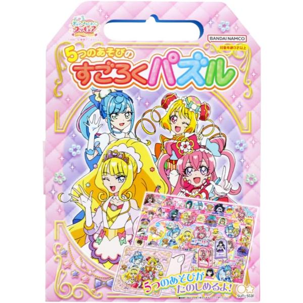 ５つのあそびをみんなでたのしもう！１．すごろくあそび・・・すごろくシートとコマ、サイコロをつかってあそぼう！最大6人まであそべるよ！２．パズルあそび　・・・2種類のパズルで楽しくあそぼう！ピースはおかたづけ袋にしまってね！３．ごっこあそび　...