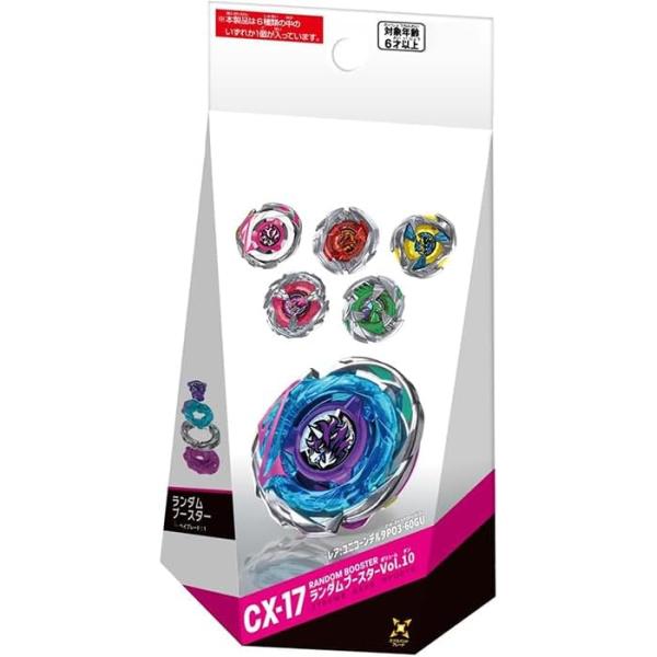 ベイブレードX BEYBLADE X CX-17 ランダムブースターVol.10 : パーティ