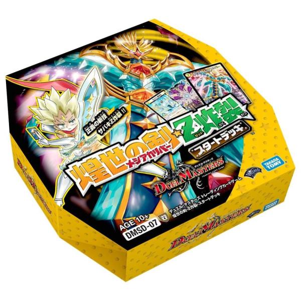 デュエル・マスターズ DMSD-07 煌世の剣・Z炸裂 メシアカリバー Z サクレツ スタートデッキ