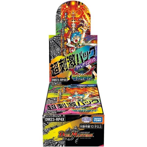 デュエル・マスターズ TCG DM23-RP4X アビス・レボリューション 第4弾 竜皇神爆輝 超刺激（アドレナリン）パック 1BOX（8パック入）