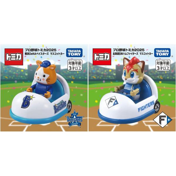 ドリームトミカ 【2球団セット】プロ野球トミカ2025 横浜