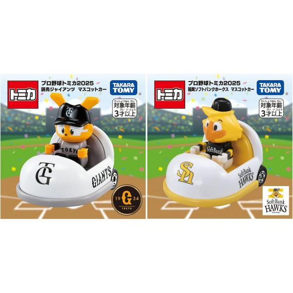ドリームトミカ プロ野球 トミカ マスコットカー10球団セット販売 プロ野球トミカ2025 オリックス マスコットカー: スクール