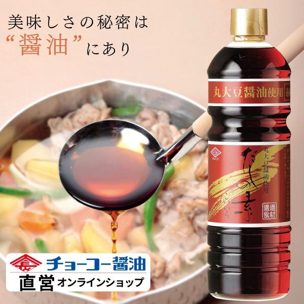 他サイト： だしの素こいいろ １Ｌ【チョーコー醤油】　　　料理つゆ うすめるだけ 希釈 本醸造丸大豆こいくちしょうゆ かつお節 こんぶ こいくち醤油の色とコクの商品画像