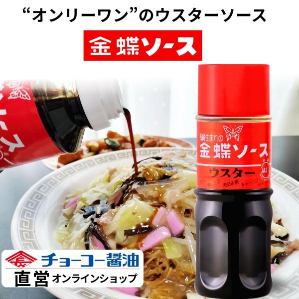 [Release date: September 1, 2024]ＪＡＳ規格特級のウスターソースです。独特の酸味と香辛料が食欲をそそります。長崎名物の皿うどん用のソースとしてはもちろんの、焼きそば・お好み焼き・チャーハンなど、さまざまな料理...