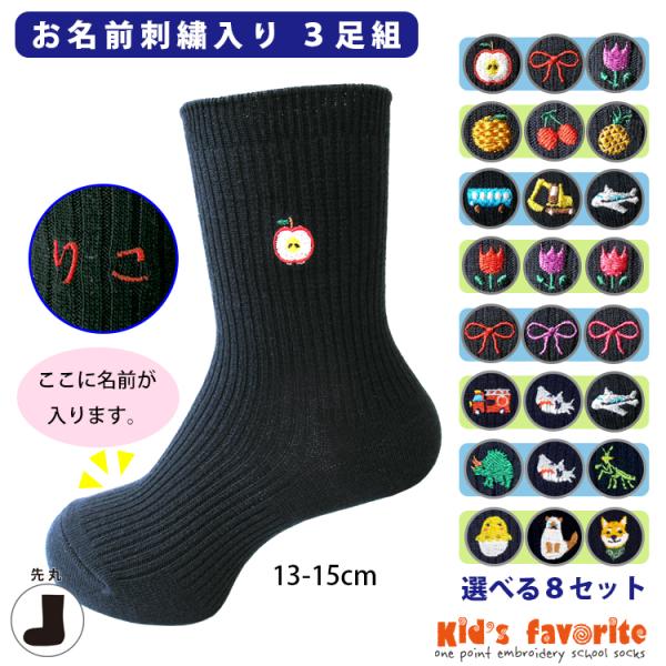 pan 様 韓国製 カラフルな刺繍ソックス おまとめ pan 様 韓国製 カラフルな刺繍ソックス おまとめ さくらんぼ柄クルー