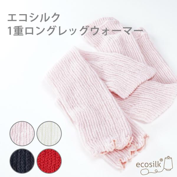 品質：絹紬糸(85%)、ポリエステル(12%)、ポリウレタン(3%)カラー：ブラック、ホワイト、レッド、ピンク長さ：置き寸約70ｃｍ幅：置き寸約9〜10ｃｍ（伸縮性のあるニット製品ですので多少の誤差はご容赦くださいますようお願い申し上げます...