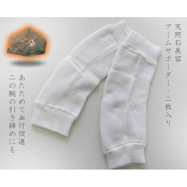 天然鉱石を粉砕し練りこんでいる混紡糸を使用しているのであったかい！<br>サイズ：男女兼用フリーサイズ<br>カラー：オフホワイト<br>品　質：綿・レーヨン（天照石入り）・ポリエステル・ポリウレタン&l...