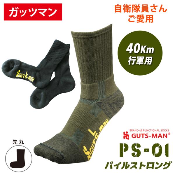 行軍セット　自衛隊　ARMY サバイバルグッズ 行軍ソックス　まとめ売り 楽天市場】 自衛隊用品 > アクセサリー > ソックス : TARGET