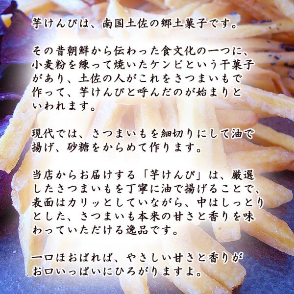 芋けんぴ 詰合せセット 4種類 食べ比べ 800g ギフトセット 送料無料 お歳暮 芋けんぴ お菓子 和菓子 堅干 はちみつ芋けんぴ 胡麻けんぴ 紫芋チップス さつまいも Buyee Buyee Japanese Proxy Service Buy From Japan Bot Online