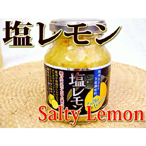  salty lemon 180g B܂ \ r^~C ē g T_ hbVO uߕ