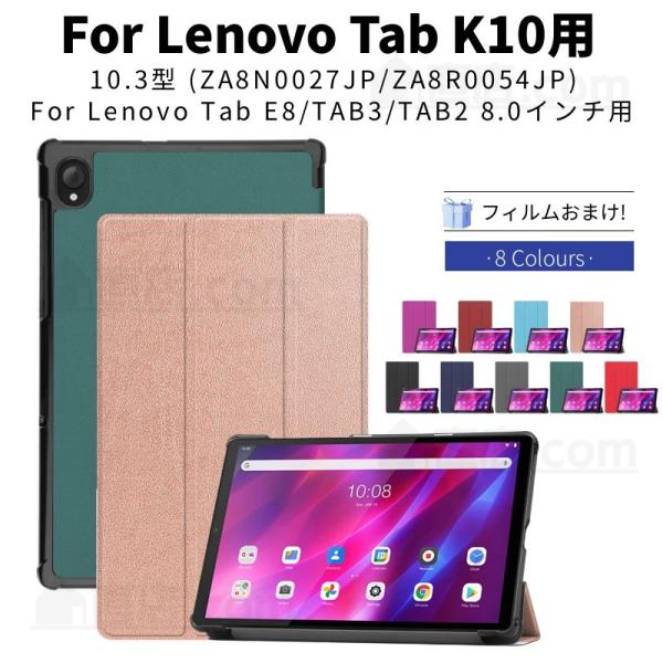 フィルムおまけ！Lenovo Tab K10用10.3インチ用保護レザーケース