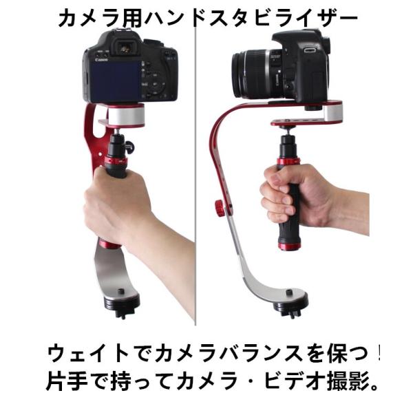 カメラ用ハンドスタビライザー片手で持ってカメラ ビデオ撮影 動画撮影 手ブレ防止 バランスを保つ 片手で持ってカメラ ビデオ撮影 メール便不可 Buyee Buyee Japanese Proxy Service Buy From Japan Bot Online