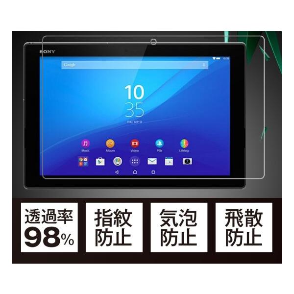 Sony Xperia Z4 Tablet docomo SO-05G /au SOT31用強化ガラスフィルム/シール/シート/耐衝撃/反射防止/簡単貼りつけ