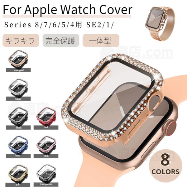 【キラキラ高級感】2連のラインストーンでシンプルなAppleWatchをゴージャスに、キラキラ輝くラインストーンを飾ることで、ラグジュアリーでかわいいデザイン。apple watch は高級感いっぱいです、キラキラメタル風オシャレ保護ケース...