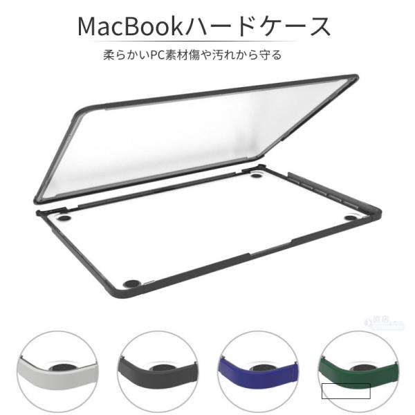 新登場Apple MacBook Pro 13 Air 13インチ用クリア保護ケースTPU