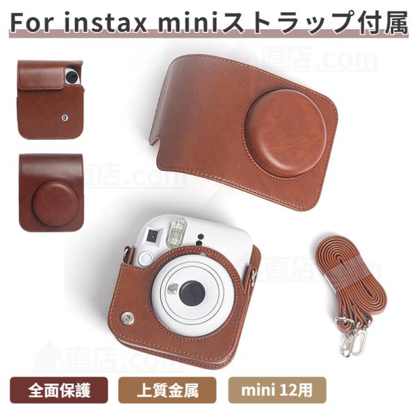 即納 富士FUJIFILMインスタントカメラチェキinstax mini 12用レザー