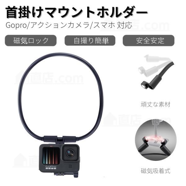 アクセサリー HERO Amazon | AKASO ネックレス式マウント 磁気デザイン 首掛け