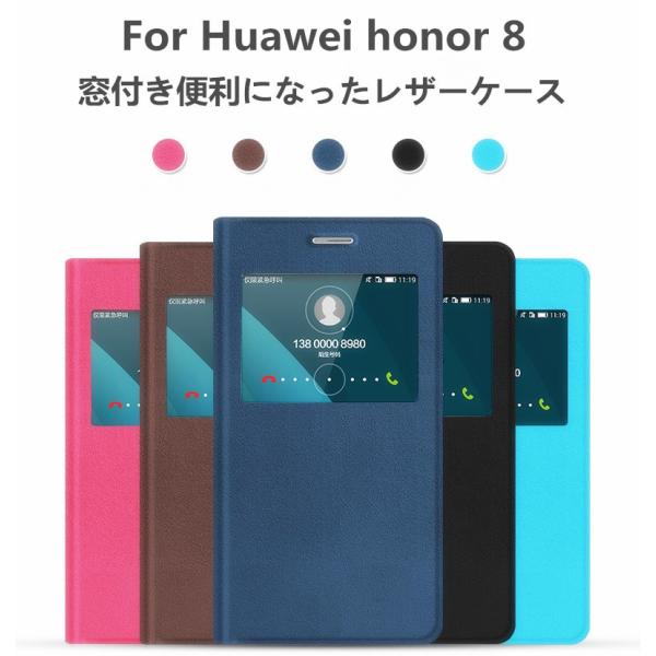 Huawei honor 8用手帳型ケースレザーケース/窓付き/開かず通話/手帳型カバー/閉じたままで受信/横開き/スタンド機能付きカバー/保護カバー/横開き  :F028:直店.com - 通販 - Yahoo!ショッピング