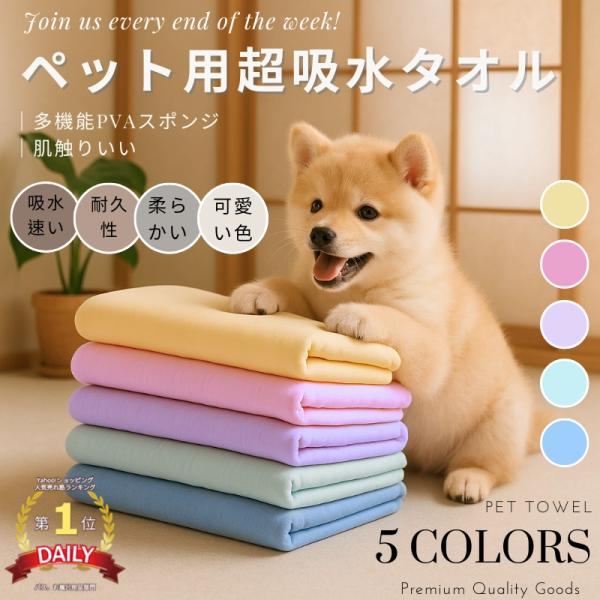 国内発送即納 ペット用超吸水タオル/ペットタオル 犬用タオル 猫用タオル 吸水タオル/お風呂の上がりの拭き取り最適/繰り返し使える お風呂タオルS/Lサイズ 通販 クイックドライ超大判 超吸収 ペット用タオル マイクロファイバー